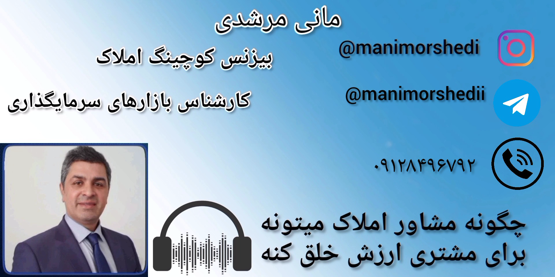 خلق ارزش برای مشتریان ملکی - قسمت دوم