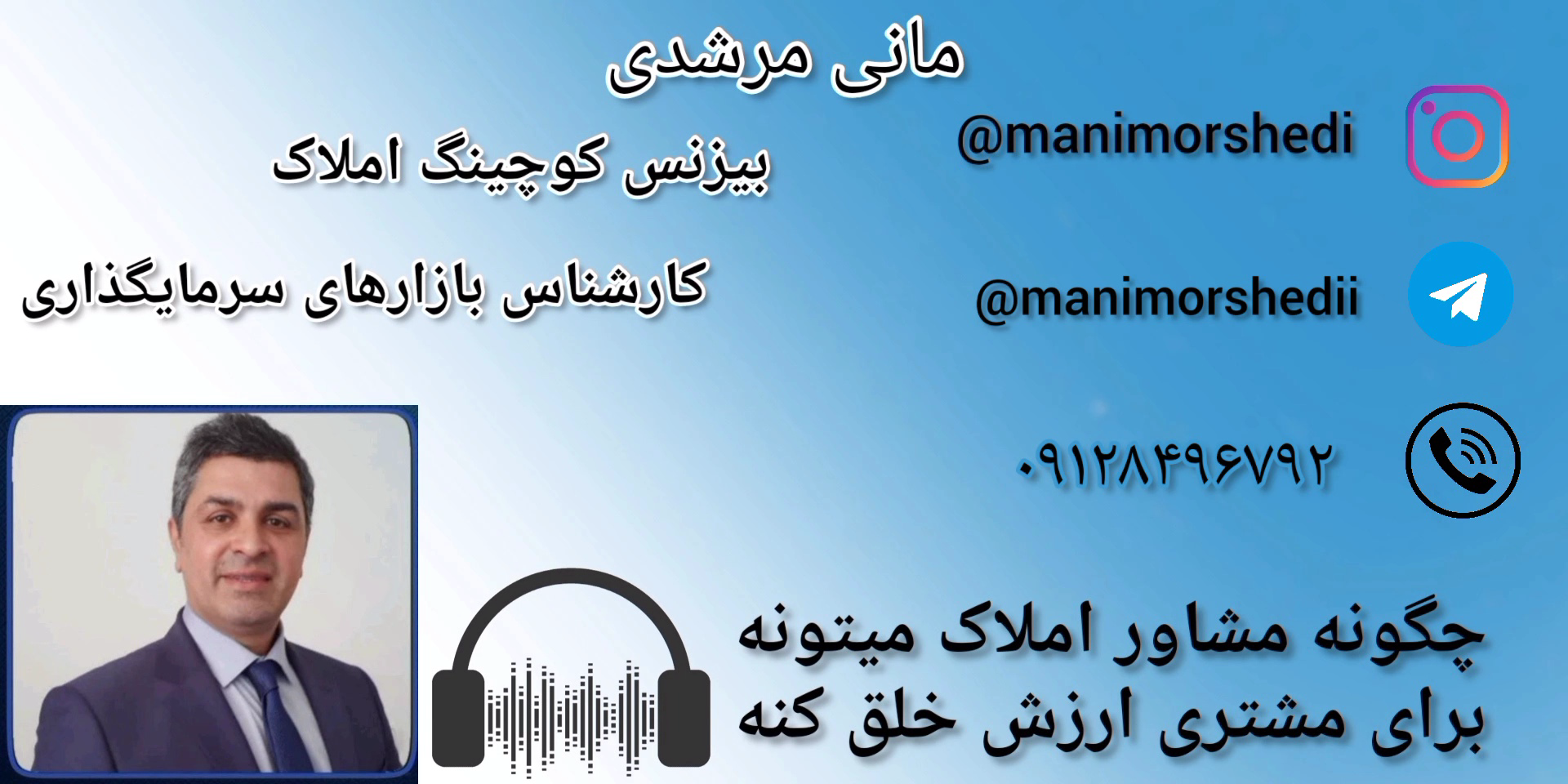 خلق ارزش برای مشتریان ملکی - قسمت اول