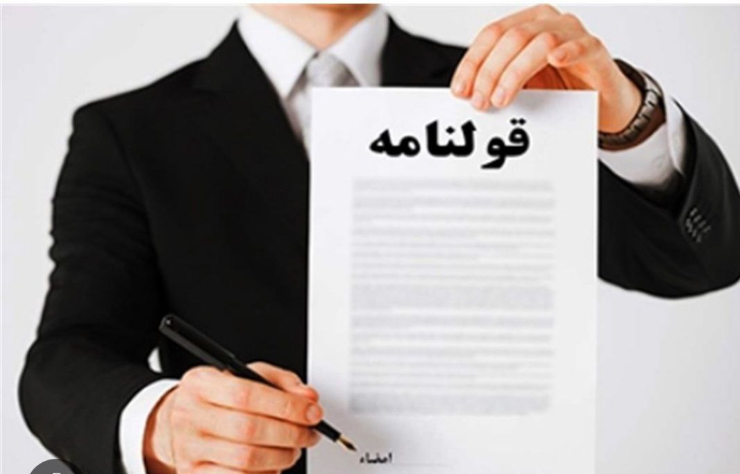 قولنامه چیست؟